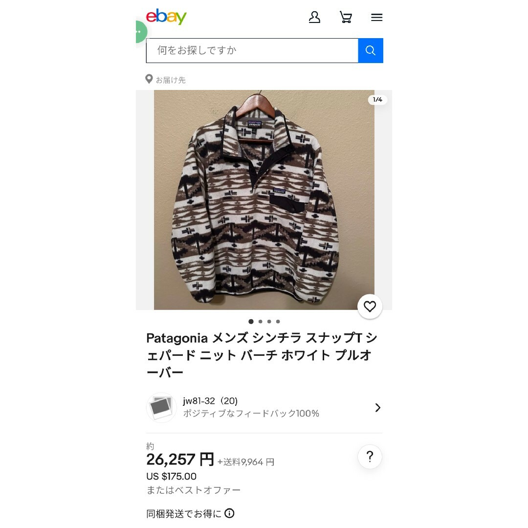 patagonia - パタゴニア シンチラ・スナップT メンズ XXS 総柄 patagonia - パタゴニア シンチラ・スナップT メンズ XXS 総柄