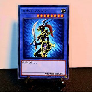 遊戯王 - ☆値段交渉歓迎☆遊戯王【カオス・ソルジャー】N 儀式 遊戯王 - ☆値段交渉歓迎☆遊戯王【カオス・ソルジャー】N 儀式