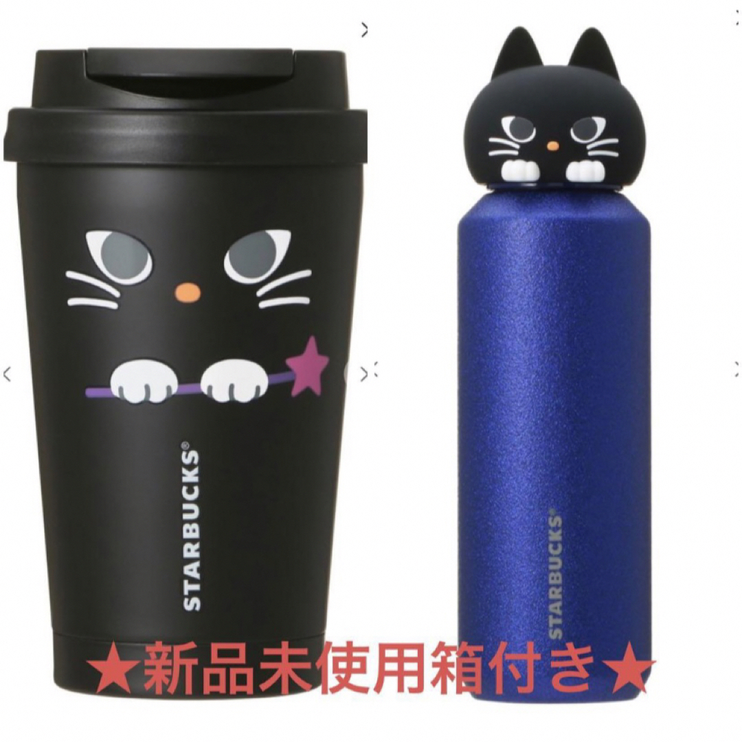 お値下げ中 台湾スターバックス 2024 ハロウィン 黒猫 お値下げ中 台湾スターバックス 2024 ハロウィン 黒猫