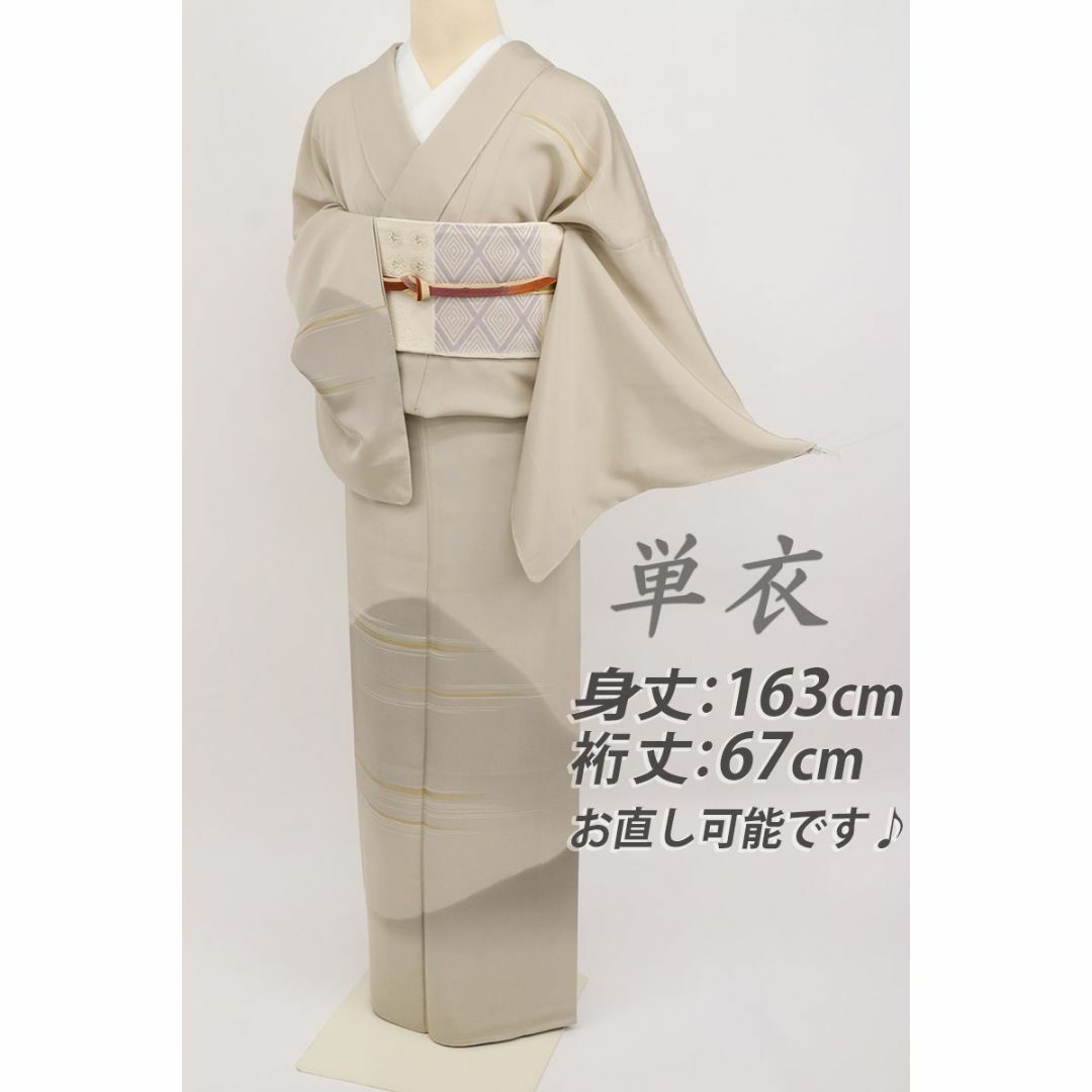 長尺◇単衣□付下げ◇遠山に霞風景□淡いベージュ 長尺◇単衣□付下げ◇遠山に霞風景□淡いベージュ