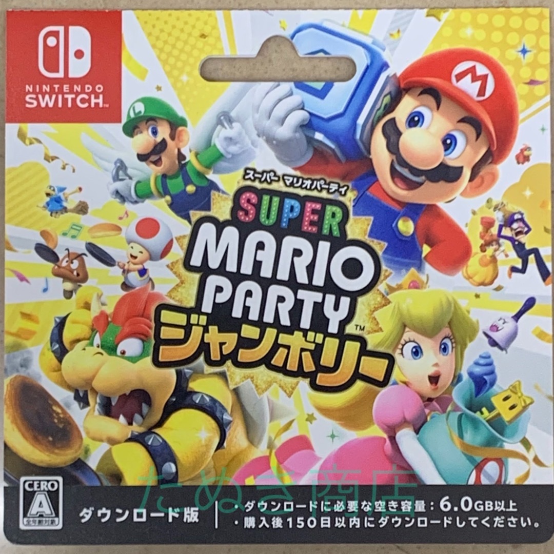 ジャンボリー マリオパーティ 危うい ニンテンドースイッチ ジャンボリー マリオパーティ 危うい ニンテンドースイッチ
