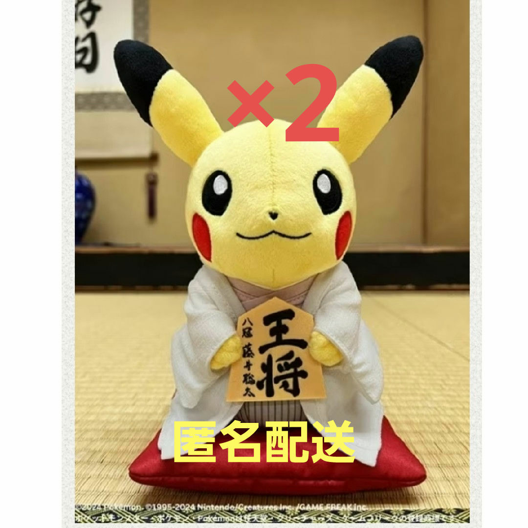 ポケモン - ピカチュウ ぬいぐるみ 日本将棋連盟 ポケモン 藤井 ポケモン - ピカチュウ ぬいぐるみ 日本将棋連盟 ポケモン 藤井