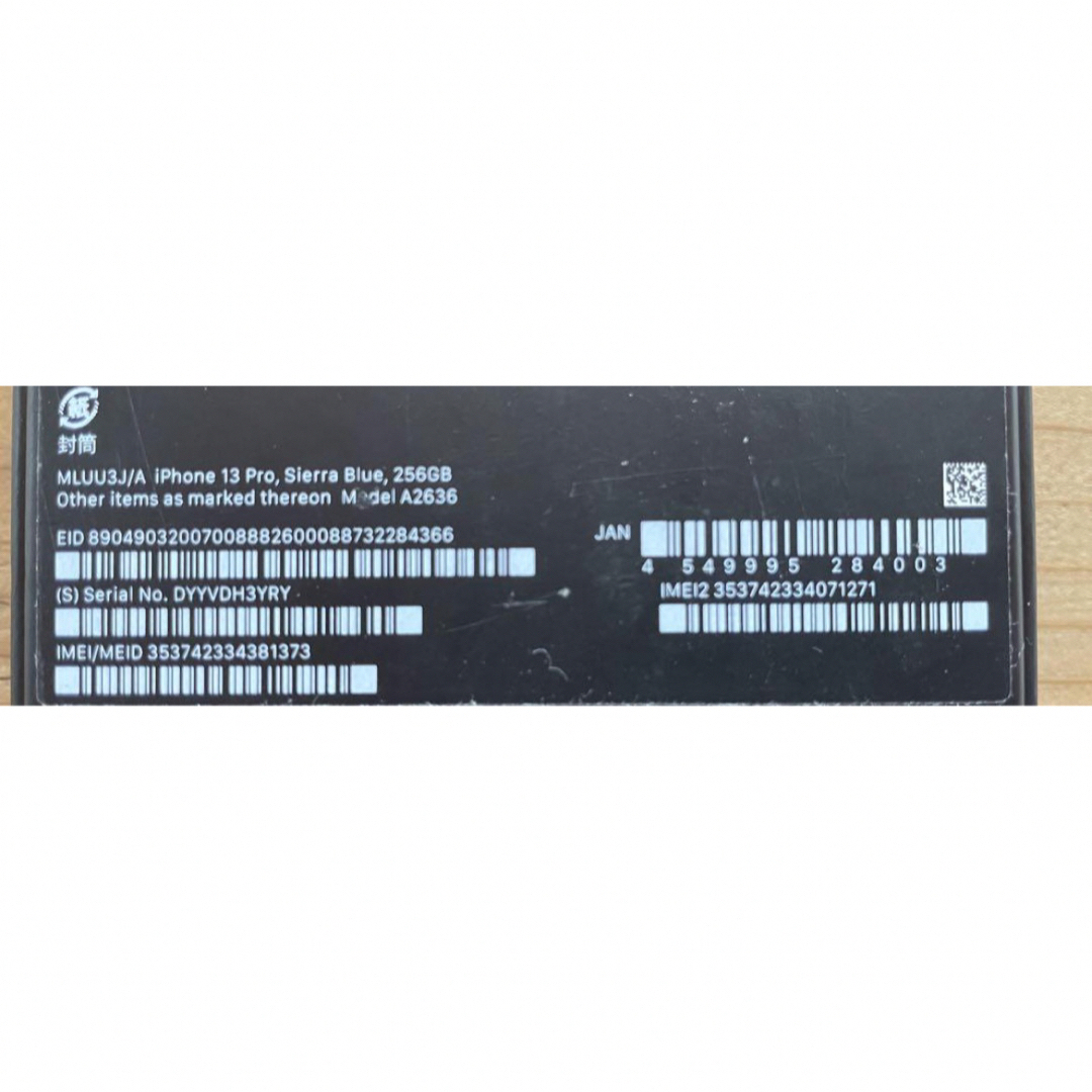 iPhone13 Pro 256GB SIMフリー 【ジャンク】 スマートフォン本体 iPhone13 Pro 256GB SIMフリー 【ジャンク】 スマートフォン本体