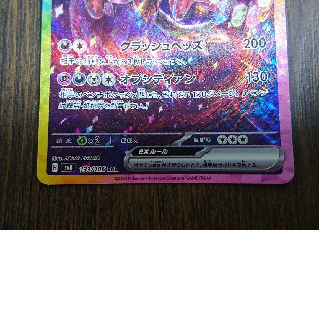 ポケモン - サザンドラex SARの通販 by TssT shop|ポケモンなら ポケモン - サザンドラex SARの通販 by TssT shop|ポケモンなら