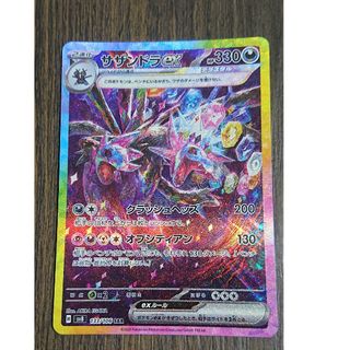 ポケモン - サザンドラex SARの通販 by TssT shop|ポケモンなら ポケモン - サザンドラex SARの通販 by TssT shop|ポケモンなら