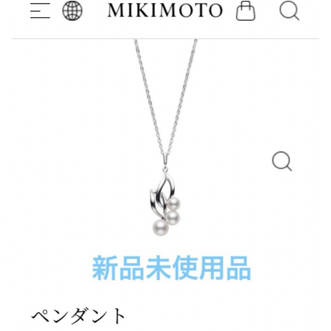 新品未使用品】ミキモト パールネックレス パールペンダント 新品未使用品】ミキモト パールネックレス パールペンダント