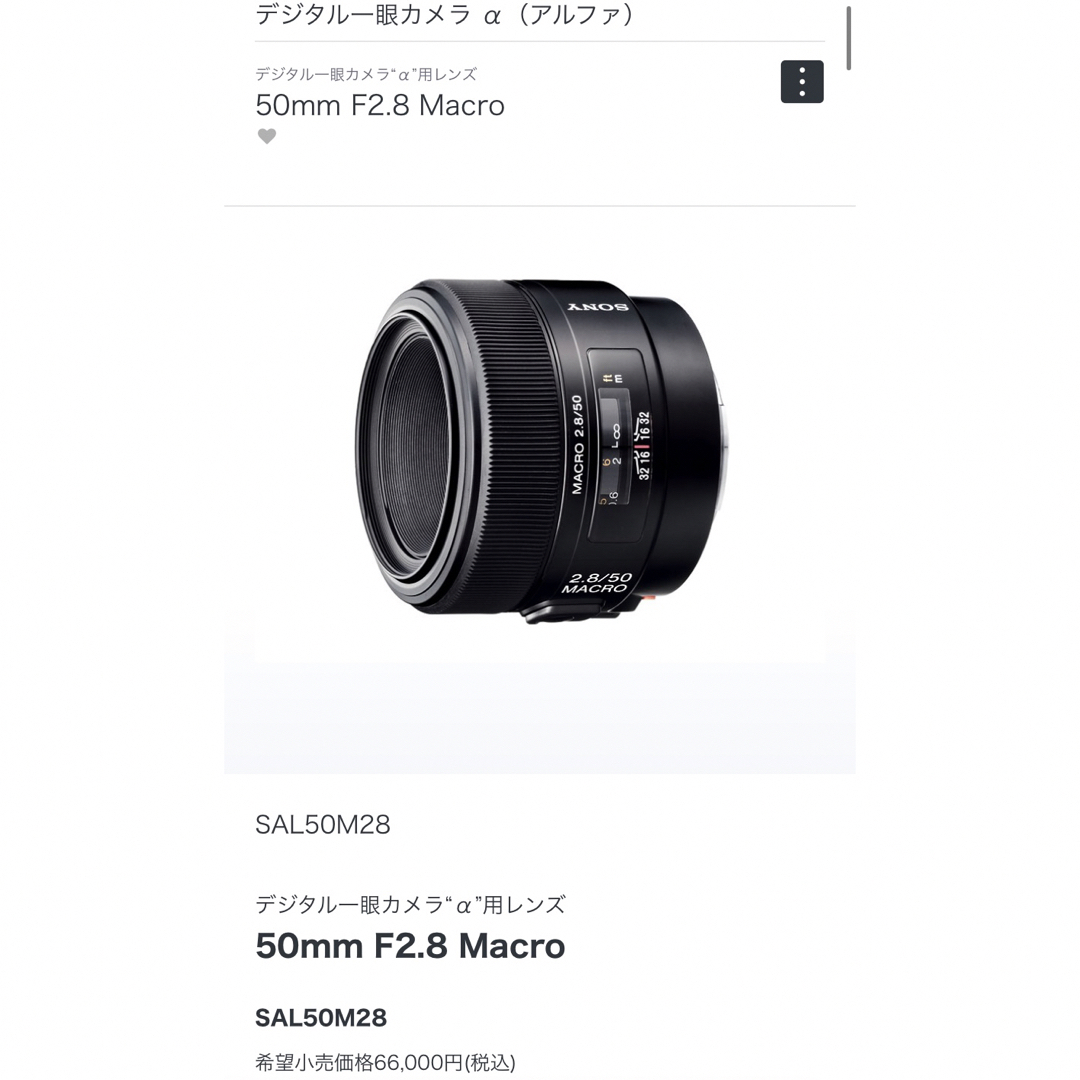 新品 メーカ保証付】SONY 50mm F2.8 Macro SAL50M28 新品 メーカ保証付】SONY 50mm F2.8 Macro SAL50M28
