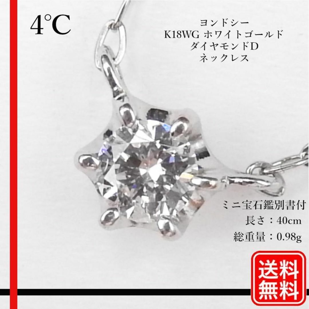 ダイヤモンドネックレス 鑑別書付 K18WG ダイヤモンド 0.65ct ダイヤモンドネックレス 鑑別書付 K18WG ダイヤモンド 0.65ct