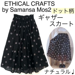 サマンサモスモス ドット ロングスカート/マキシスカートの通販 200点以上 | SM2のレディースを買うならラクマ