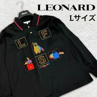 LEONARD - 最終値下げ!LEONARD レオナール 長袖カットソー LEONARD - 最終値下げ!LEONARD レオナール 長袖カットソー