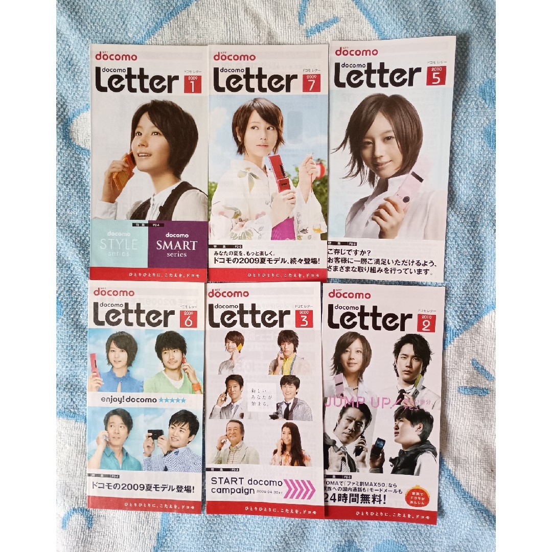 ドコモレター 堀北真希&その他 エンタメ/ホビーのタレントグッズ(女性タレント)の商品写真