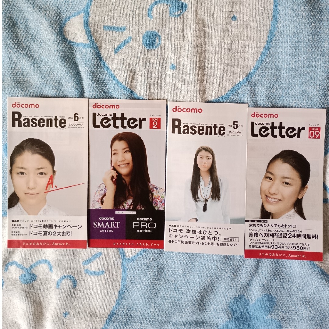 ドコモレター&ラシェンタ 成海璃子 エンタメ/ホビーのタレントグッズ(女性タレント)の商品写真