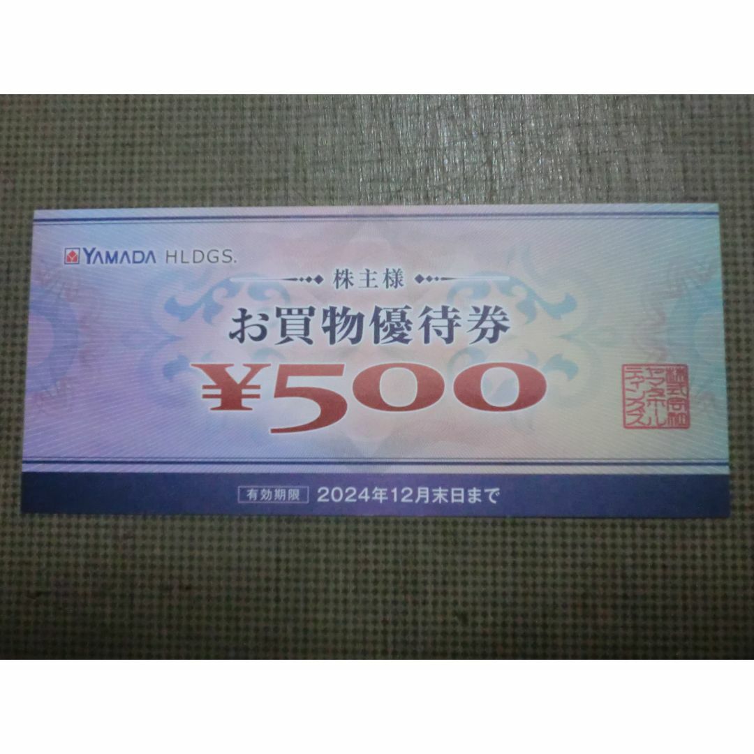 50000円分 ヤマダ電機 株主優待券の通販 by 雅0609