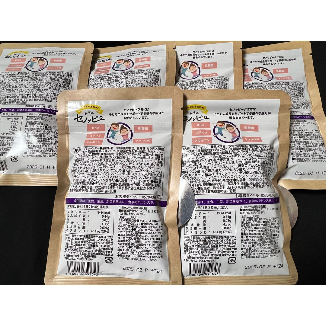 セノッピー 6袋 ぶどう味 セノッピー 6袋 ぶどう味