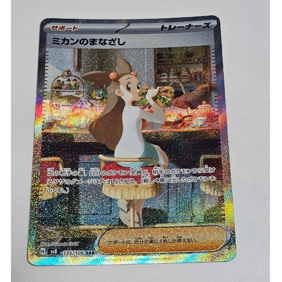 ポケモン - おまけカード14枚付き☆ポケモンカード 超電 ポケモン - おまけカード14枚付き☆ポケモンカード 超電