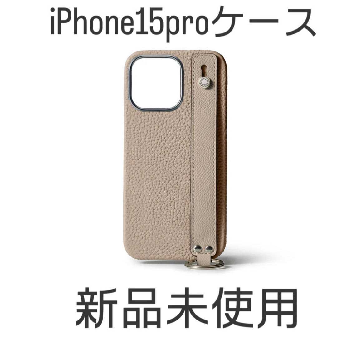 BONAVENTURA iPhoneケース 15pro 新品未使用 グレージュ BONAVENTURA iPhoneケース 15pro 新品未使用 グレージュ