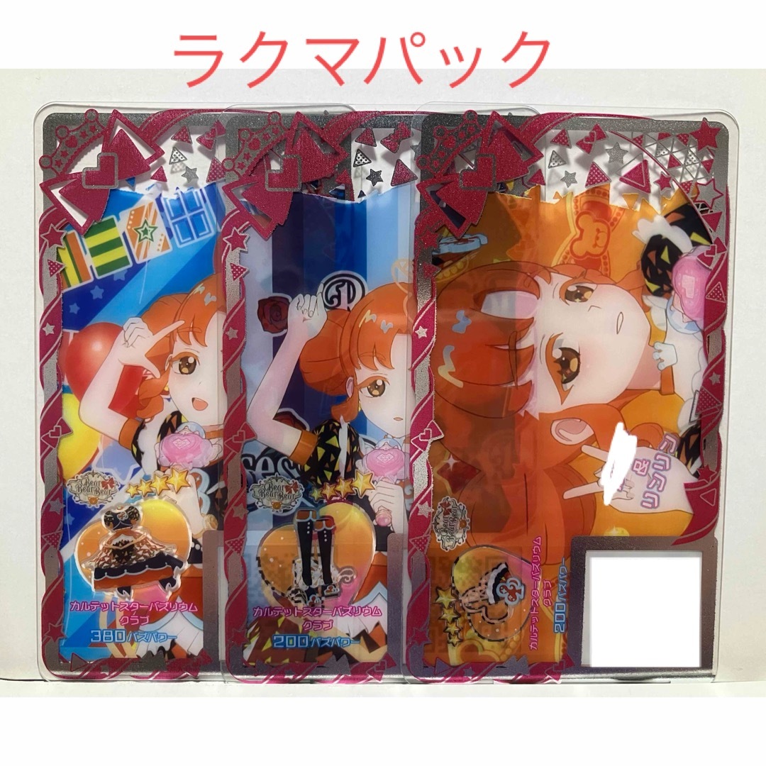 T-ARTS(タカラトミーアーツ)のアイプリバース カルテットスターバズリウムクラブb 星4 エンタメ/ホビーのトレーディングカード(シングルカード)の商品写真