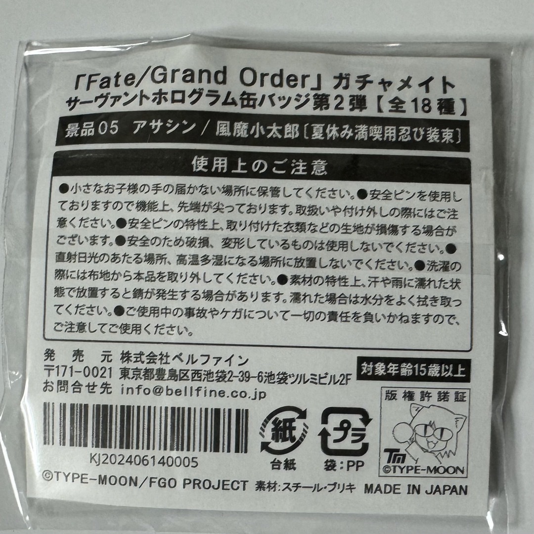 FGO ガチャメイト サーヴァント ホログラム 缶バッジ第2弾 風魔 FGO ガチャメイト サーヴァント ホログラム 缶バッジ第2弾 風魔