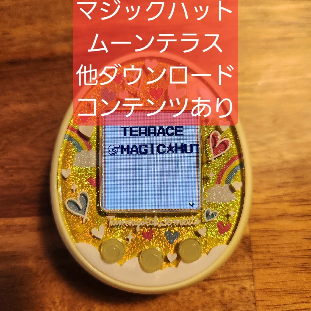 BANDAI - たまごっち メルヘンみーつ 黄色 イエロー マジック BANDAI - たまごっち メルヘンみーつ 黄色 イエロー マジック