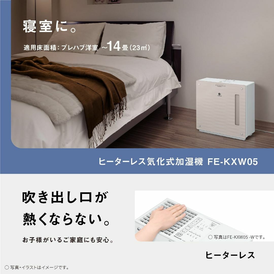 パナソニック 加湿器 気化式 ナノイー搭載 ~14畳 クリスタル