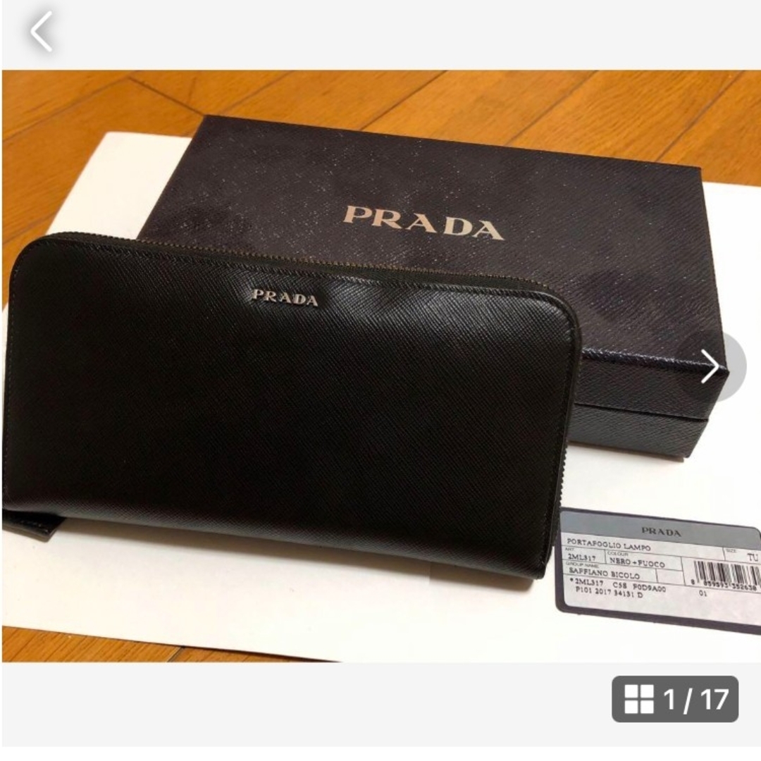 美品 PRADA プラダ ラウンド長財布 美品 PRADA プラダ ラウンド長財布