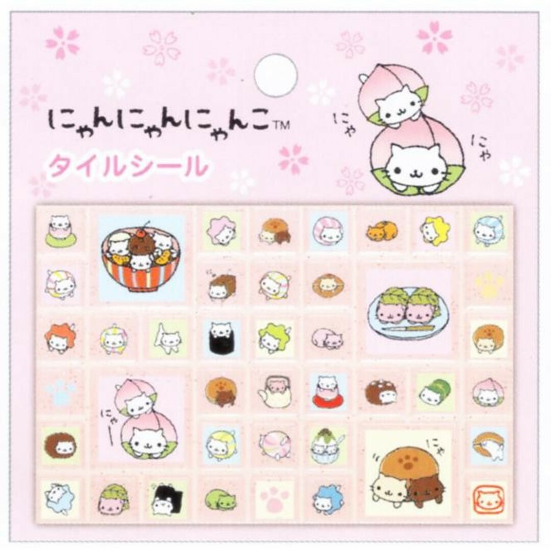サンエックス - サンエックス にゃんにゃんにゃんこメモ帳 サンエックス - サンエックス にゃんにゃんにゃんこメモ帳