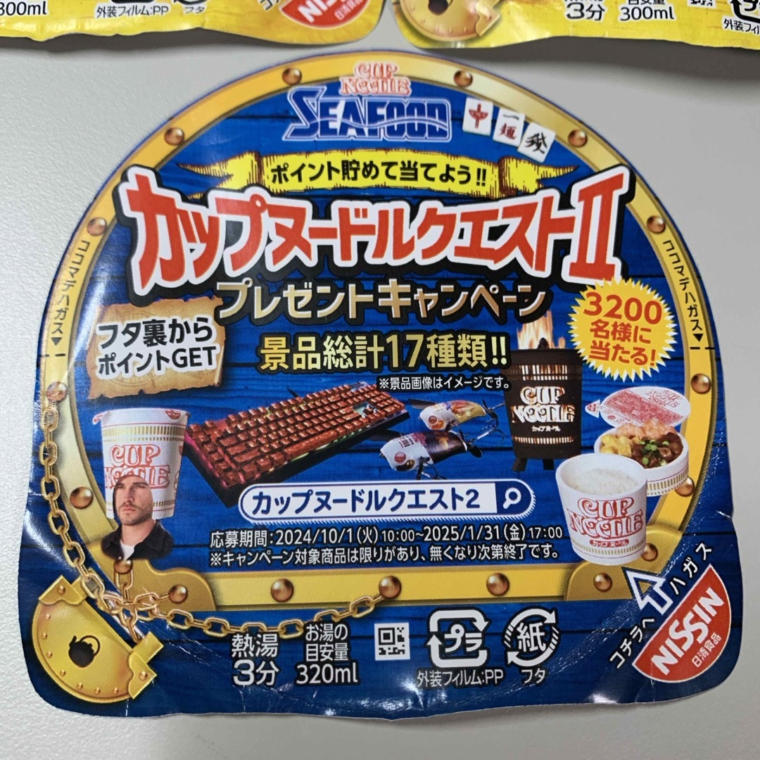 カップヌードルクエストⅡの通販 by TAKU's shop|ラクマ カップヌードルクエストⅡの通販 by TAKU's shop|ラクマ