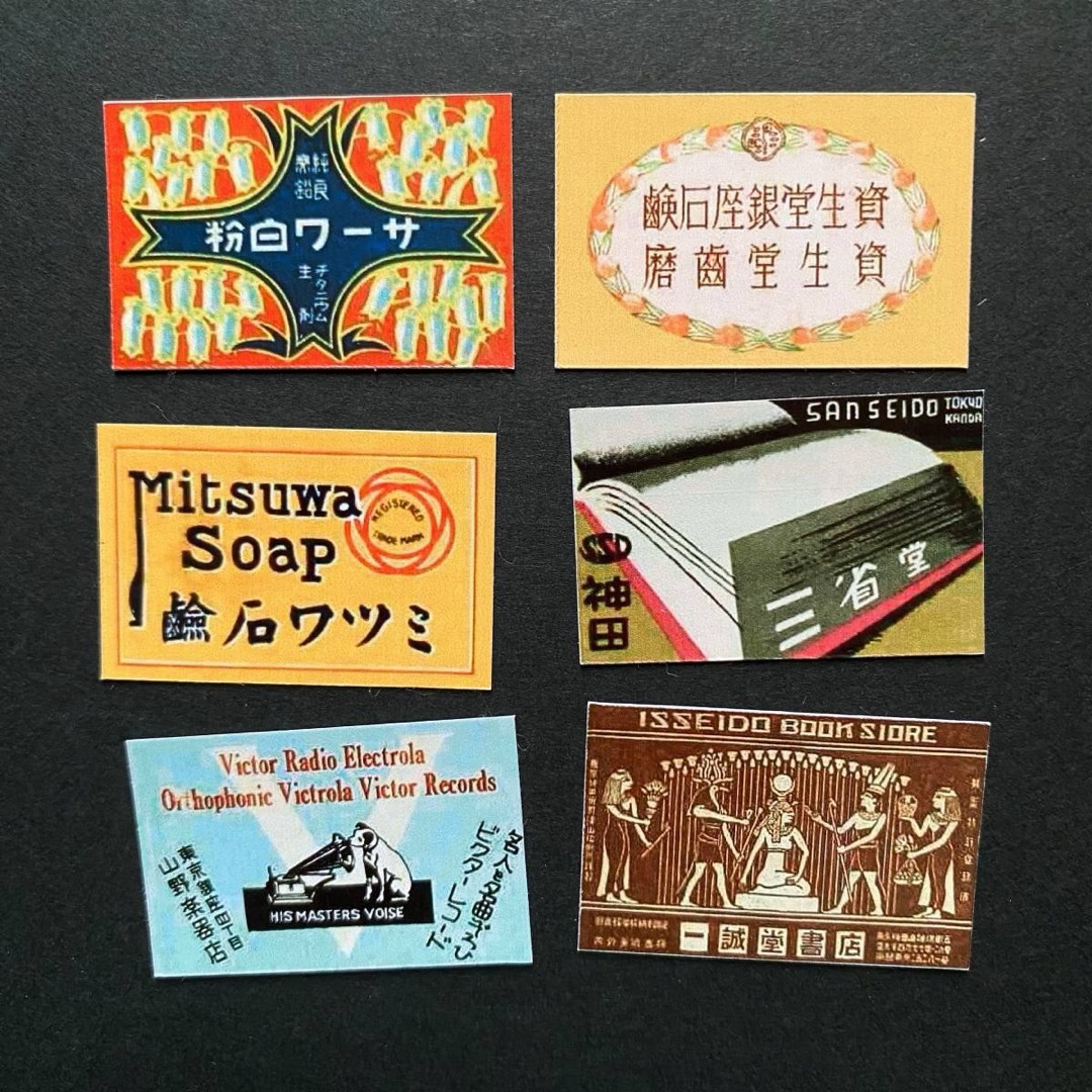 昭和レトロ マッチ箱 ミニチュア フレークシール24点セット 昭和レトロ マッチ箱 ミニチュア フレークシール24点セット