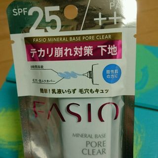 コーセー(KOSE)の新品未使用　ファシオ　化粧下地(化粧下地)