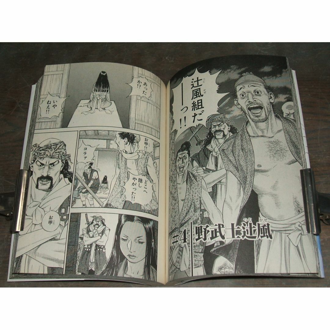 バガボンド(漫画)・原作:吉川英治「宮本武蔵」より・井上雄彦 バガボンド(漫画)・原作:吉川英治「宮本武蔵」より・井上雄彦
