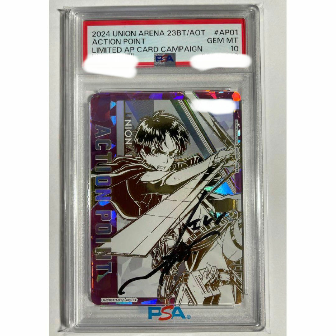 BANDAI - ユニオンアリーナ 進撃の巨人 エレン 直筆サイン BANDAI - ユニオンアリーナ 進撃の巨人 エレン 直筆サイン