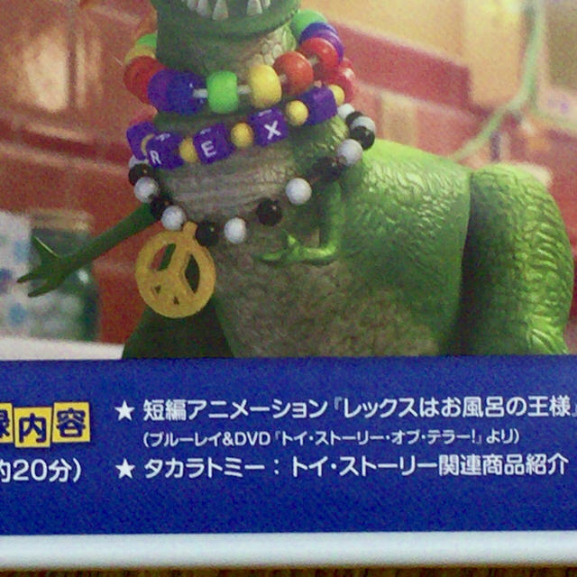 Disney(ディズニー)の【CHAE MOONJU様専用】トイストーリー PARTY SAURUS エンタメ/ホビーのDVD/ブルーレイ(キッズ/ファミリー)の商品写真