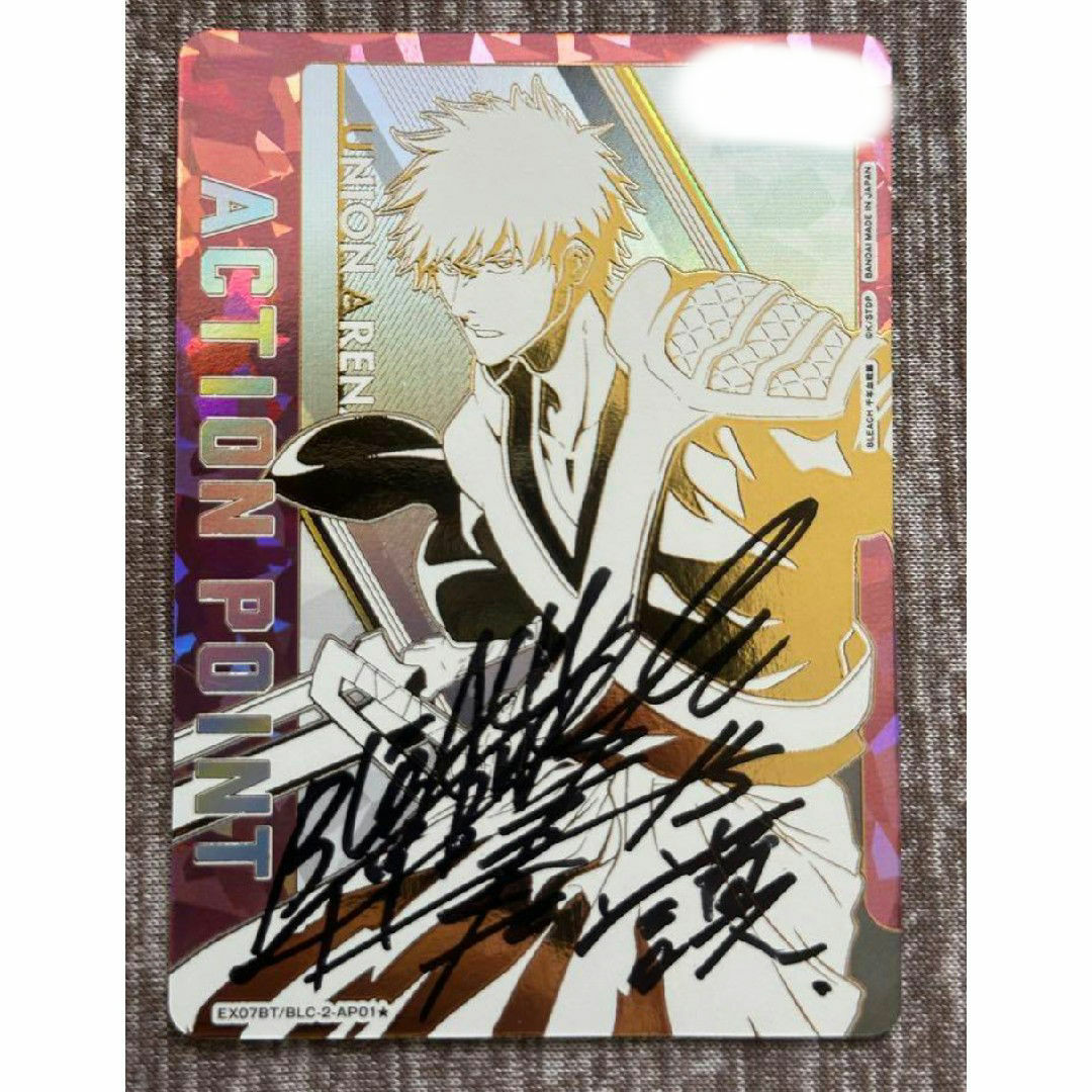 BANDAI - ユニオンアリーナ BLEACH 黒崎一護 AP シリアル BANDAI - ユニオンアリーナ BLEACH 黒崎一護 AP シリアル