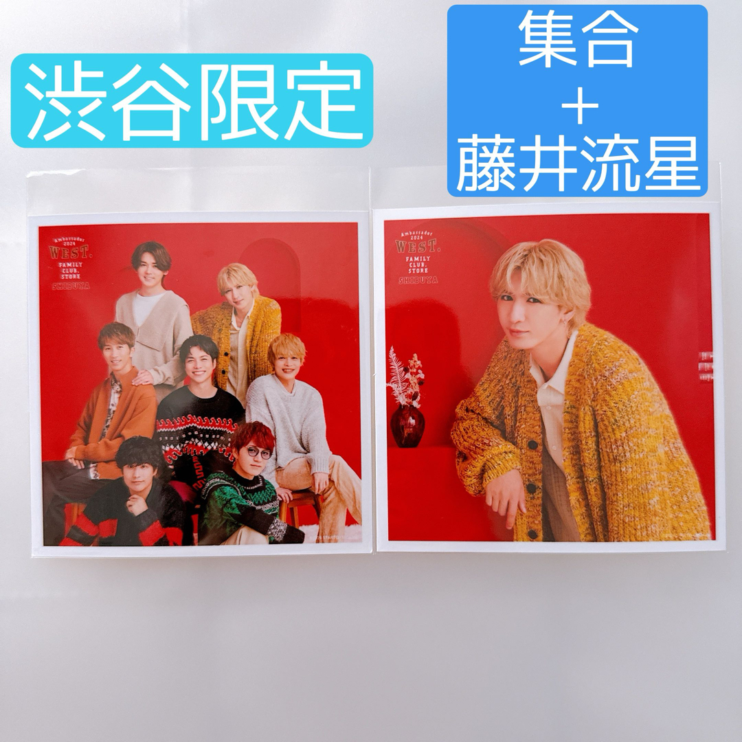 ジャニーズWEST(ジャニーズウエスト)の【WEST.】渋谷限定 集合 藤井流星 ましかくフォト ファミクラストア エンタメ/ホビーのタレントグッズ(アイドルグッズ)の商品写真