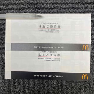 マクドナルド　株主優待(フード/ドリンク券)