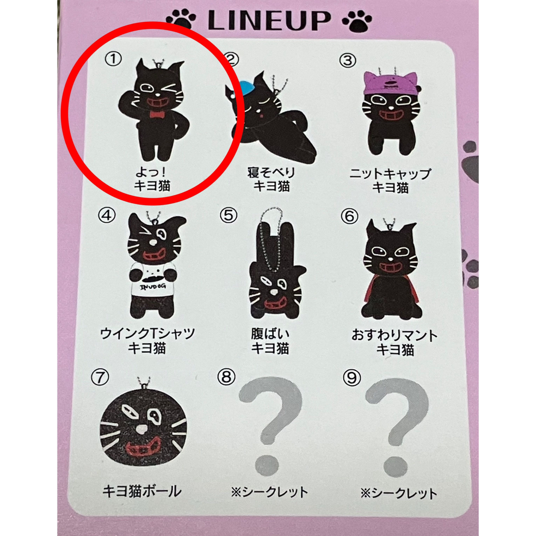 キヨ猫 マスコットキーホルダーコレクション キヨ 最俺 TOP4 キヨ猫 マスコットキーホルダーコレクション キヨ 最俺 TOP4