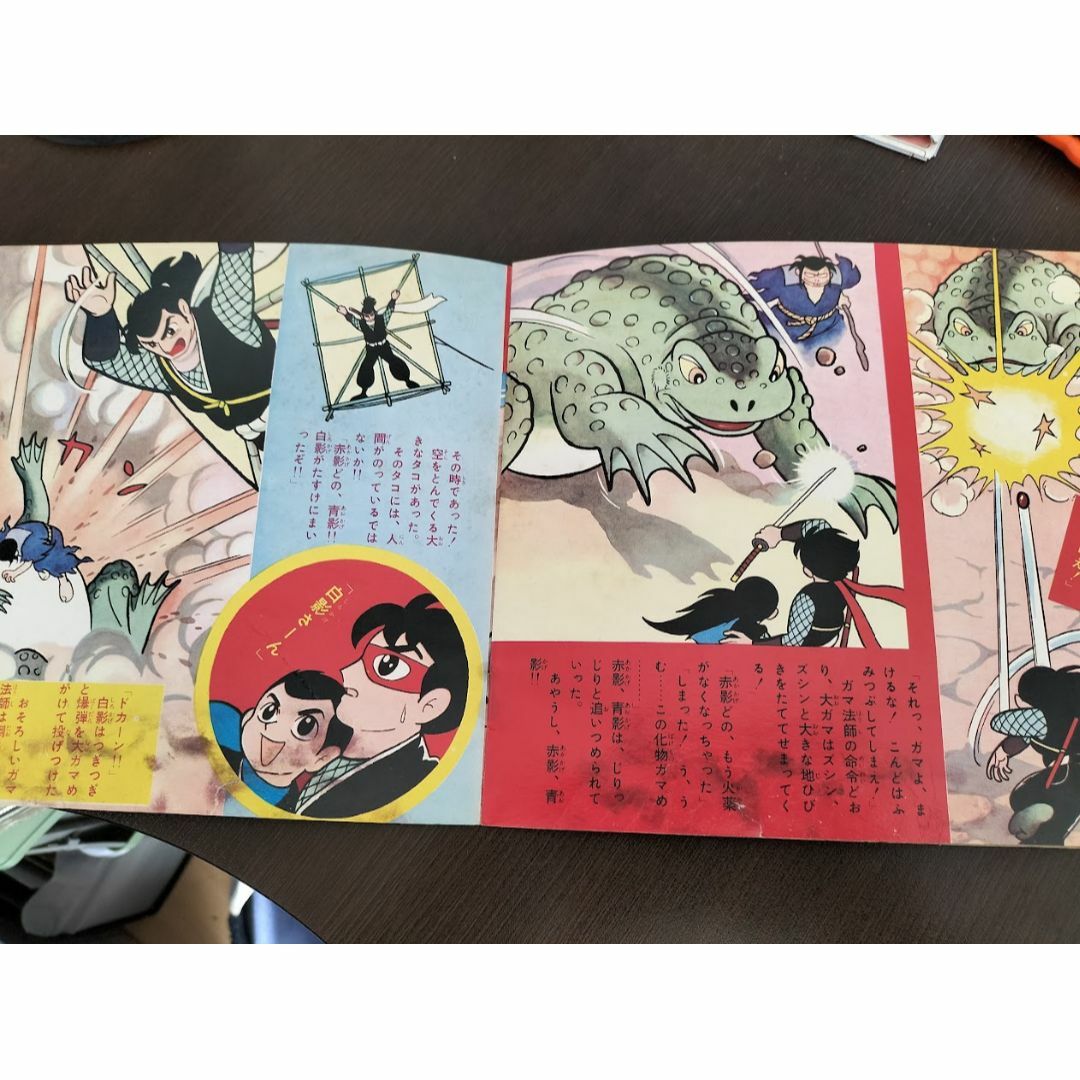 仮面の忍者赤影/横山光輝(朝日ソノラマ)・ 勢ぞろい霞谷七人衆 仮面の忍者赤影/横山光輝(朝日ソノラマ)・ 勢ぞろい霞谷七人衆