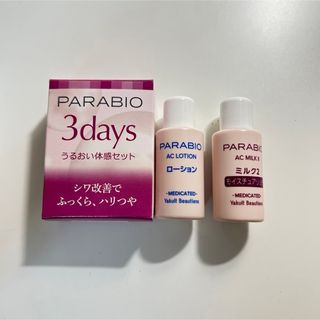 Yakult(サンプル/トライアルキット)のフリマアイテム一覧 Yakult(サンプル/トライアルキット)のフリマアイテム一覧