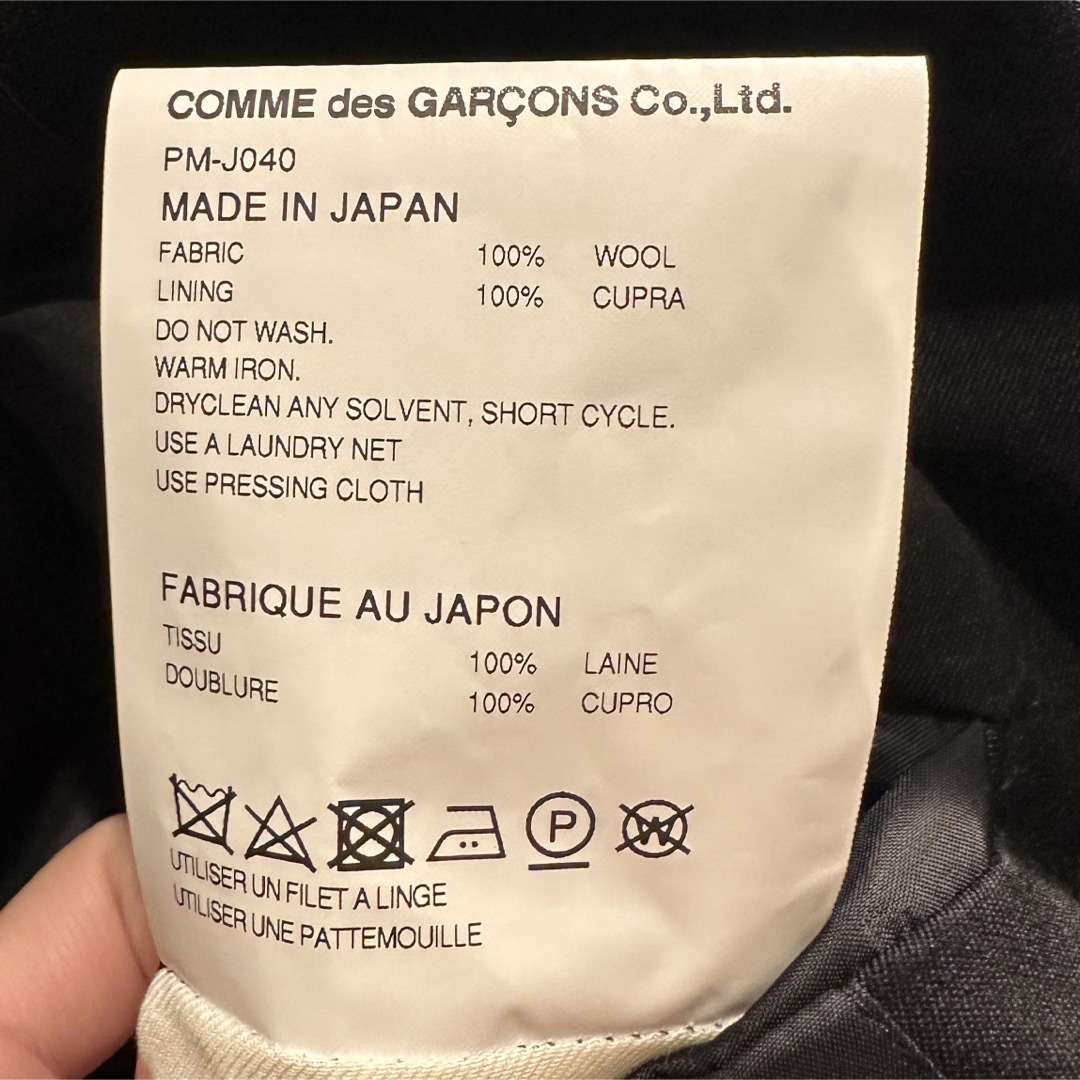 comme des garcons homme plus ドッキングジャケット comme des garcons homme plus ドッキングジャケット