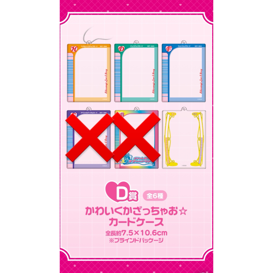 SEGA - ラブベリ カードケースの通販 by m's shop|セガならラクマ SEGA - ラブベリ カードケースの通販 by m's shop|セガならラクマ