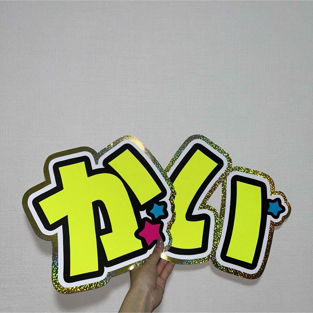 king&prine キンプリ 髙橋海人 名前うちわ 文字パネル 立つ 蛍光 king&prine キンプリ 髙橋海人 名前うちわ 文字パネル 立つ 蛍光