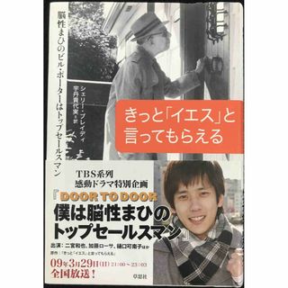 きっと「イエス」と言ってもらえる??脳性まひのビル・ポーターはトップ(アート/エンタメ)