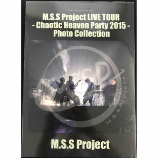 M.S.S Project special M.S.S Projec(アート/エンタメ)