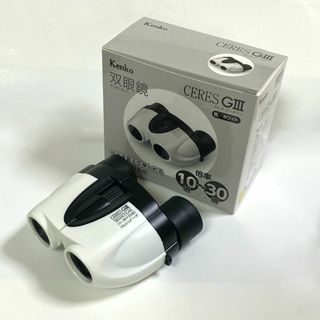 ケンコー(Kenko)の【信頼の国内ブランド】ケンコー10倍〜30倍ズーム双眼鏡(その他)