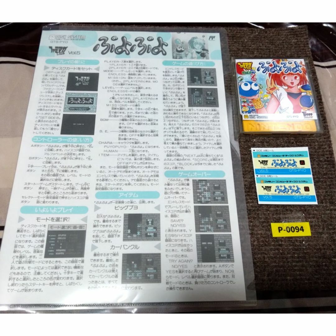 ファミリーコンピュータ - 【鬼レア・未使用品】ディスク ファミリーコンピュータ - 【鬼レア・未使用品】ディスク