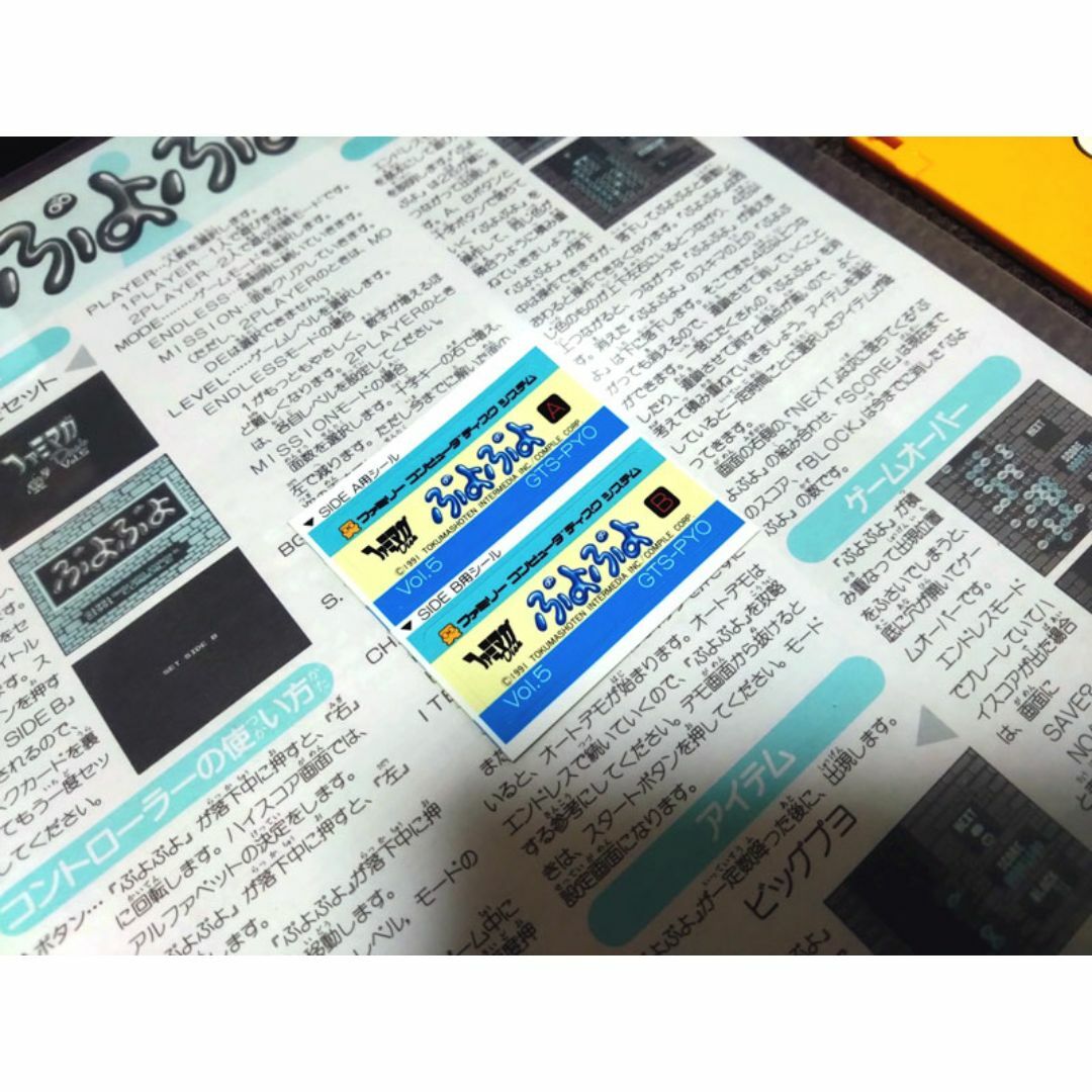 ファミリーコンピュータ - 【鬼レア・未使用品】ディスク ファミリーコンピュータ - 【鬼レア・未使用品】ディスク