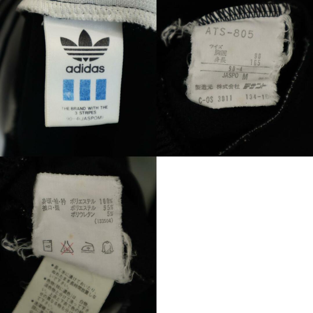 adidas - アディダス 80s デサント製 オールド トレフォイルロゴ adidas - アディダス 80s デサント製 オールド トレフォイルロゴ
