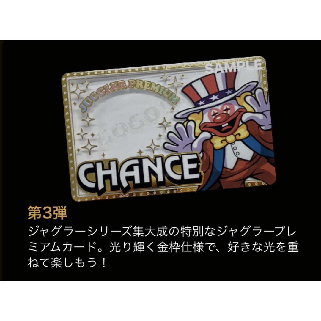 第3弾 ジャグラープレミアムカードver.03 抽選 限定非売品 入手 第3弾 ジャグラープレミアムカードver.03 抽選 限定非売品 入手