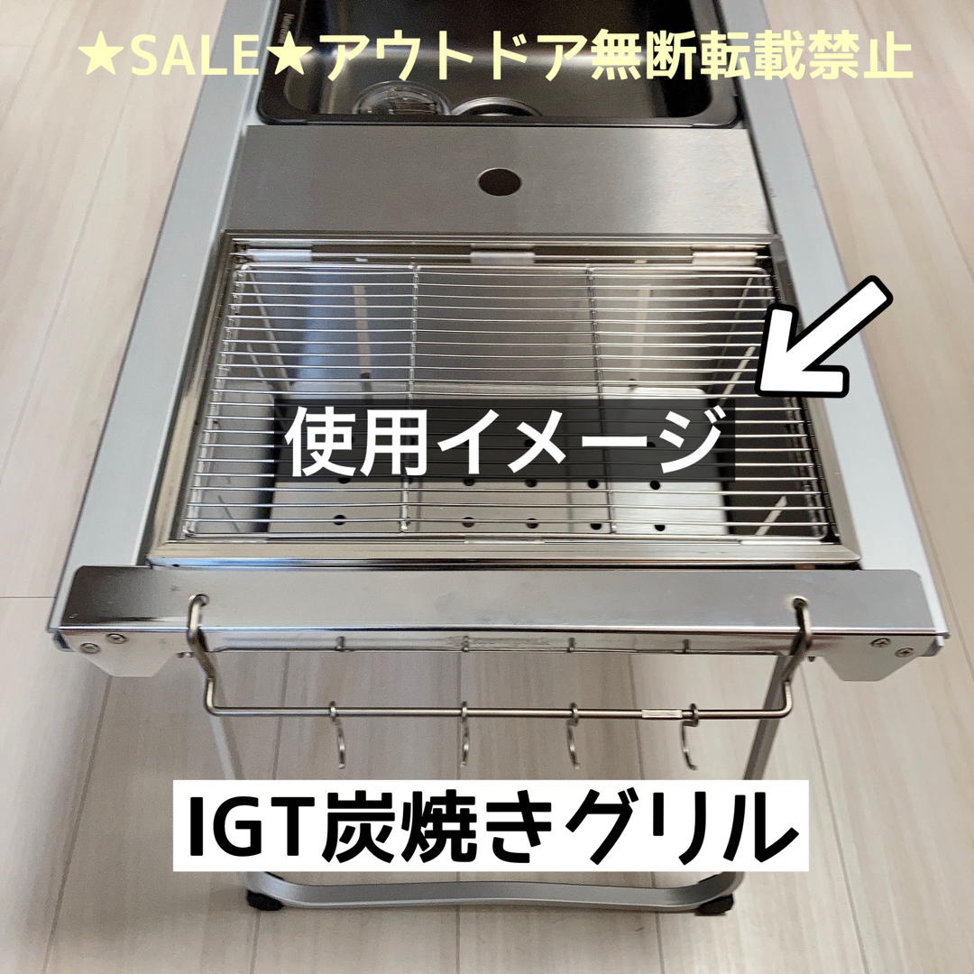 IGT エントリーIGT グリル スノーピーク 1ユニット セパレート IGT エントリーIGT グリル スノーピーク 1ユニット セパレート