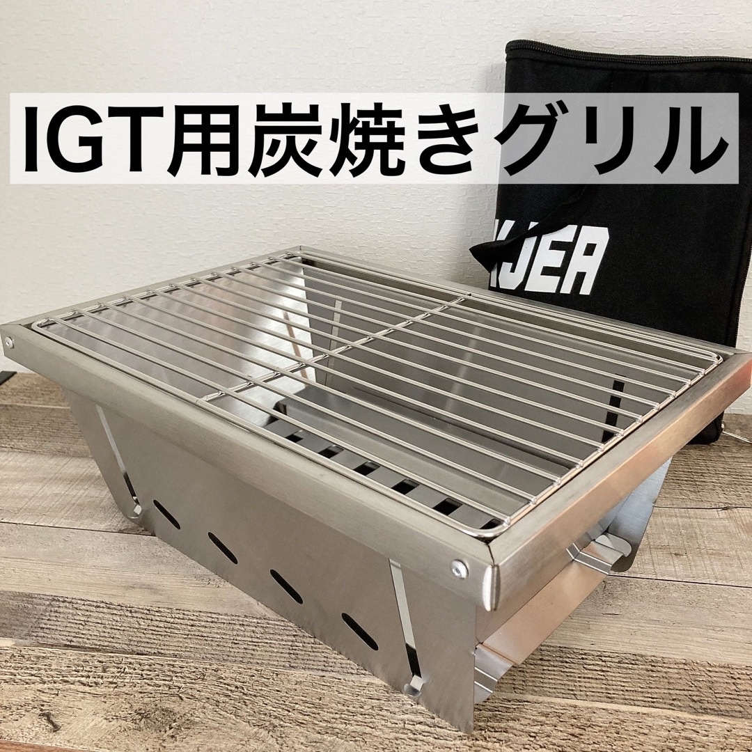 IGT エントリーIGT グリル スノーピーク 1ユニット セパレート IGT エントリーIGT グリル スノーピーク 1ユニット セパレート